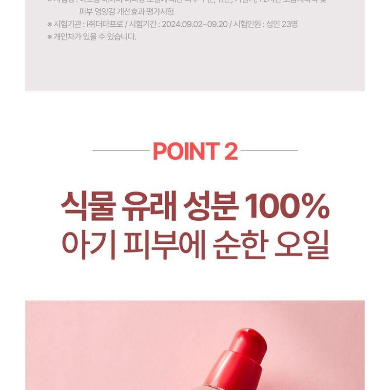 ATOPALM - Baby Nourishing Oil