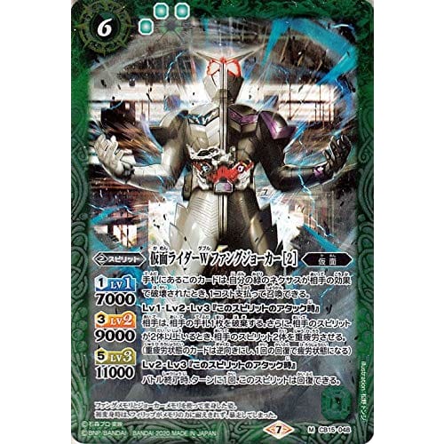 Battle Spirits Kamen Rider W Fang Joker [2] M Rare Kamen Rider Partner Road BS-CB15 Battle Spirits Booster Pack Kamen Spirit Green