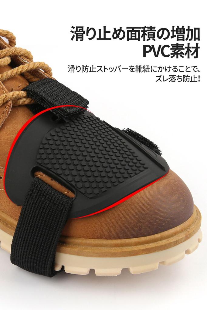 Shift Guard Shift Pad Bike Protective Pad Protective Cover Improved