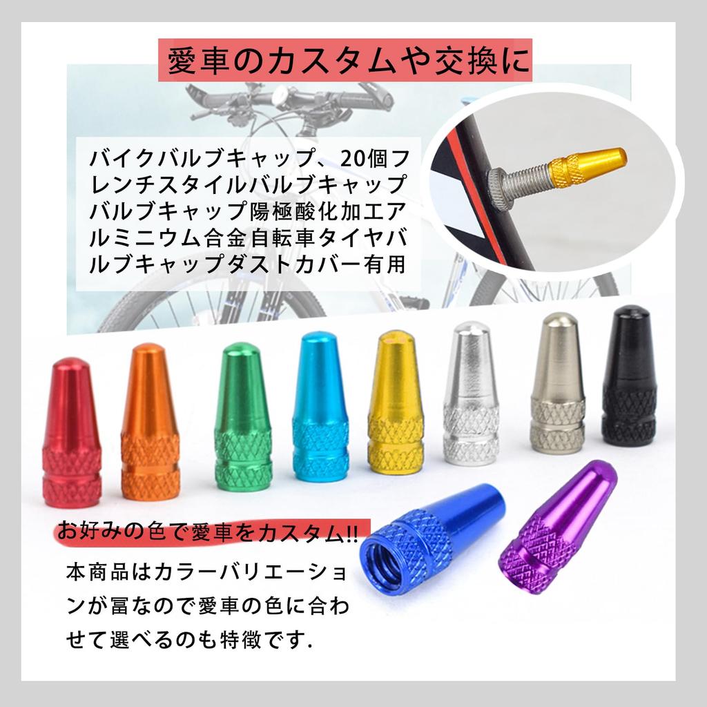 Valve Cap Aluminum Presta Tire Air Valve Cap Bicycle Supplies