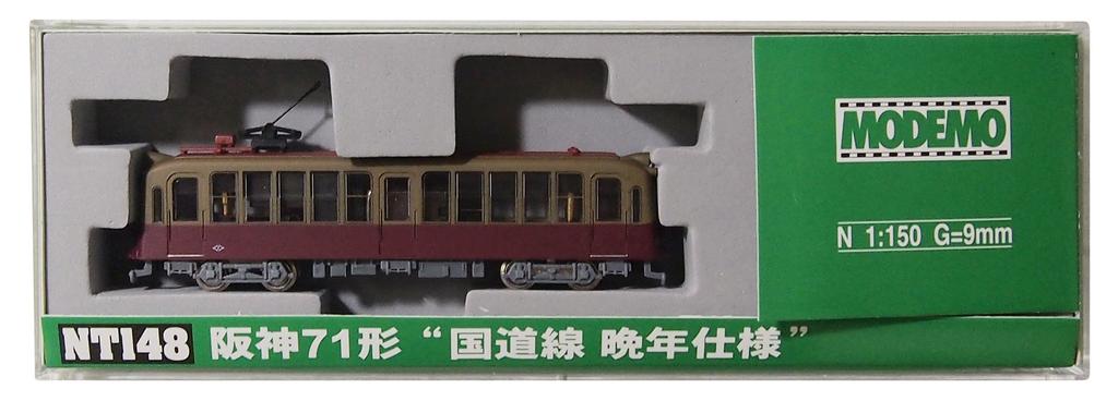 MODEMO N Gauge NT148 Hanshin 71 Series Highway Line Late "National Model"