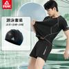 [Swimming Set] Pick Men's Professional Flat Angle Anti Embarrassment Double layer Swimming Pants Swimsuit Swimming Equipment