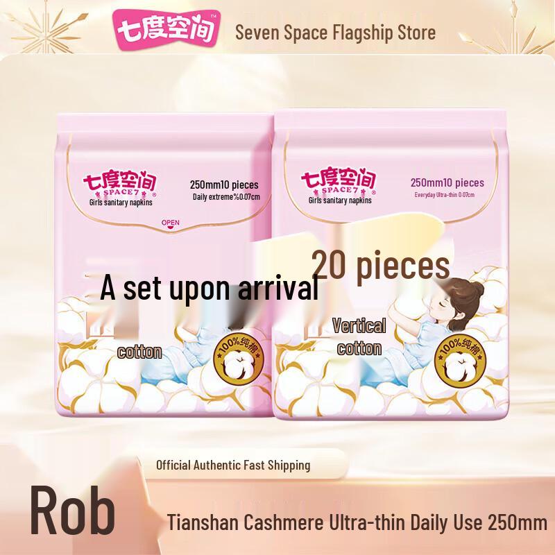 SPACE 7 Tianshan Velvet Cotton Ultra-Thin Sanitary Pads