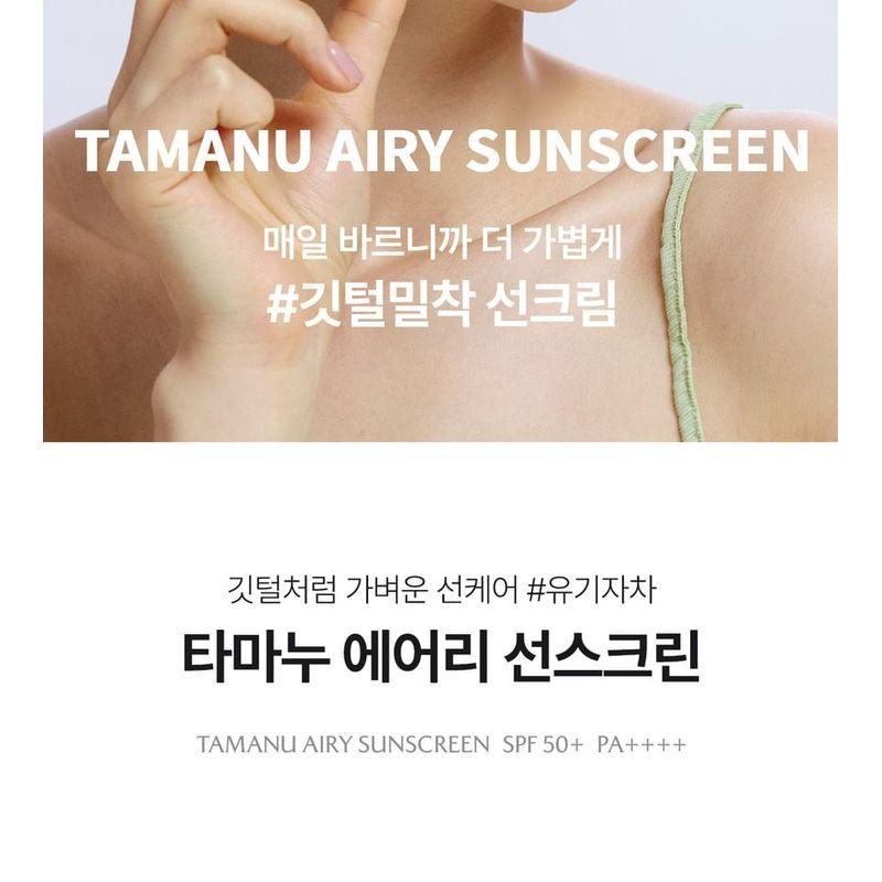 Lador - Tamanu Airy Sonnencreme Mini