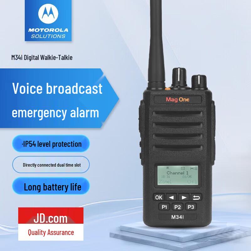 Motorola M34i Commercial Digital Walkie-Talkie (CN version)