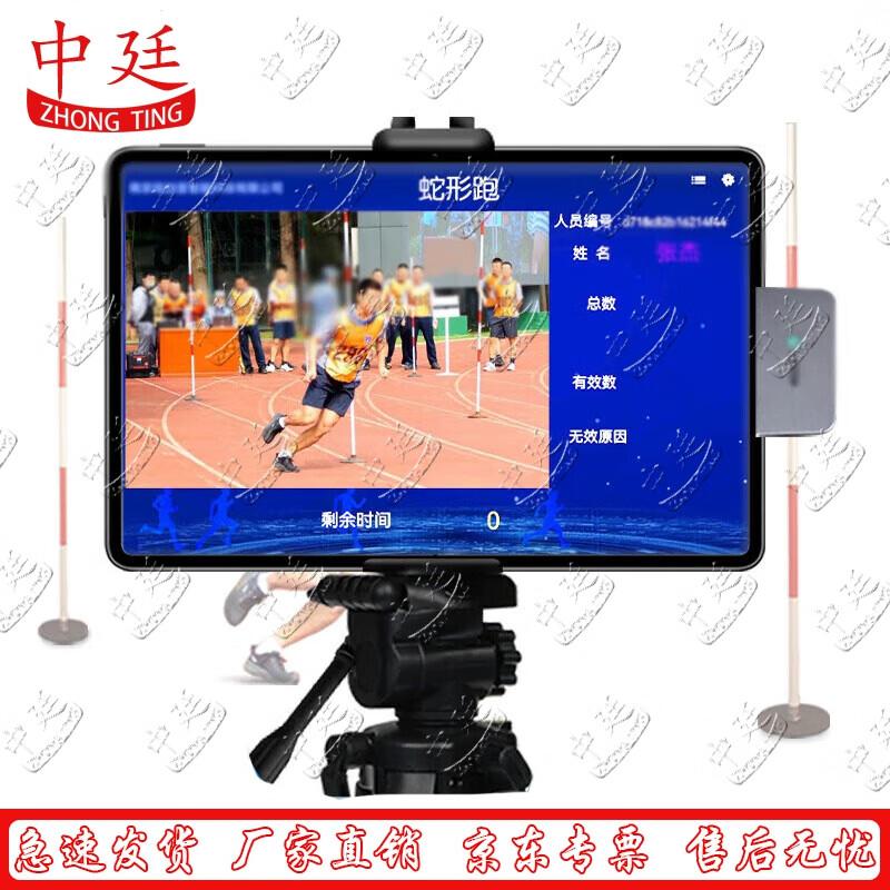 Electronic Agility Training Timing System