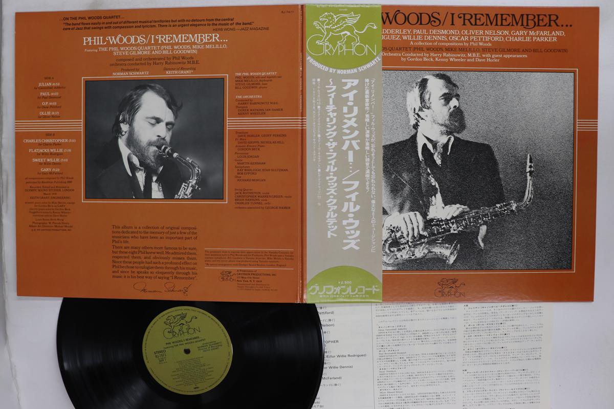 LP Record PHIL WOODS  I Remember RJ7471 GRYPHON 1979 Japan Obi Jazz Used