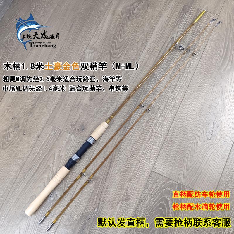 Fiber Glass Rod Real Wood Handle Fishing Rod Sea Fishing Bank Fishing Lure Rod Casting Rod Adjustable Length Outdoor Ca...