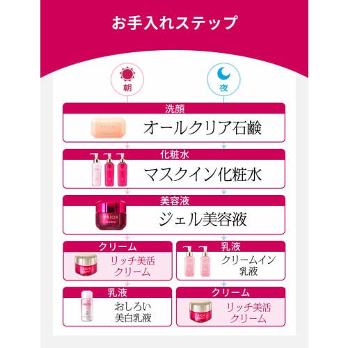 Prior Rich Beauty Cream Aging Care 40g
