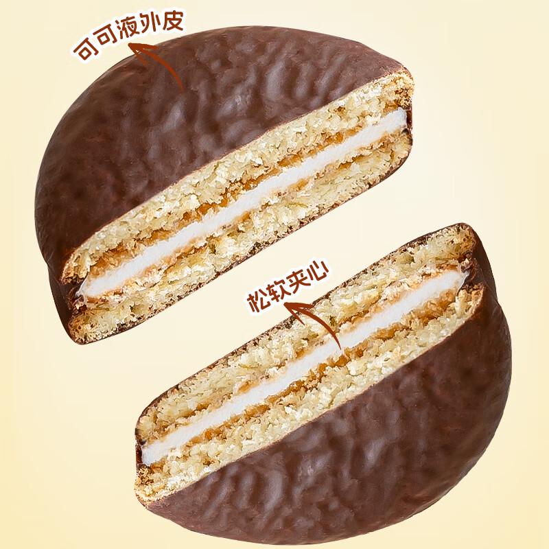 Chun Dong Chocolate Pie (10 Count)