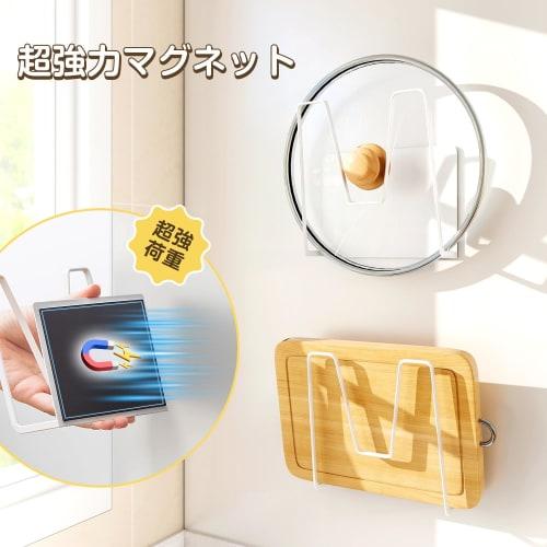 ICHIYO Pot Lid Holder, Magnet, White, 5.7" W x 1.7" D x 4.7" H, Stylish Pot Lid Holder for Cutting Boards, Wall-Mounted Rack, Pot Lid Stand, Strong Ma