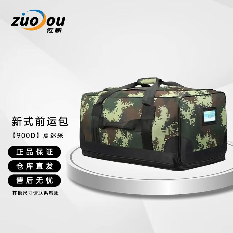 Large Capacity Camouflage Carry Bag