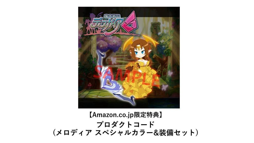 Disgaea 6 Limited Edition Edition Deluxe slipcase box art book soundtrack CD product code Special Color Equipment and unobtainable Switch [Limited