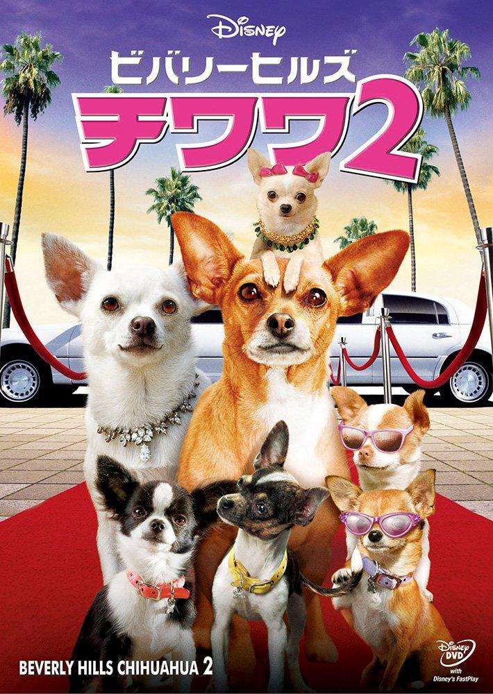 

Чихуахуа из Беверли-Хиллз 2 [DVD]