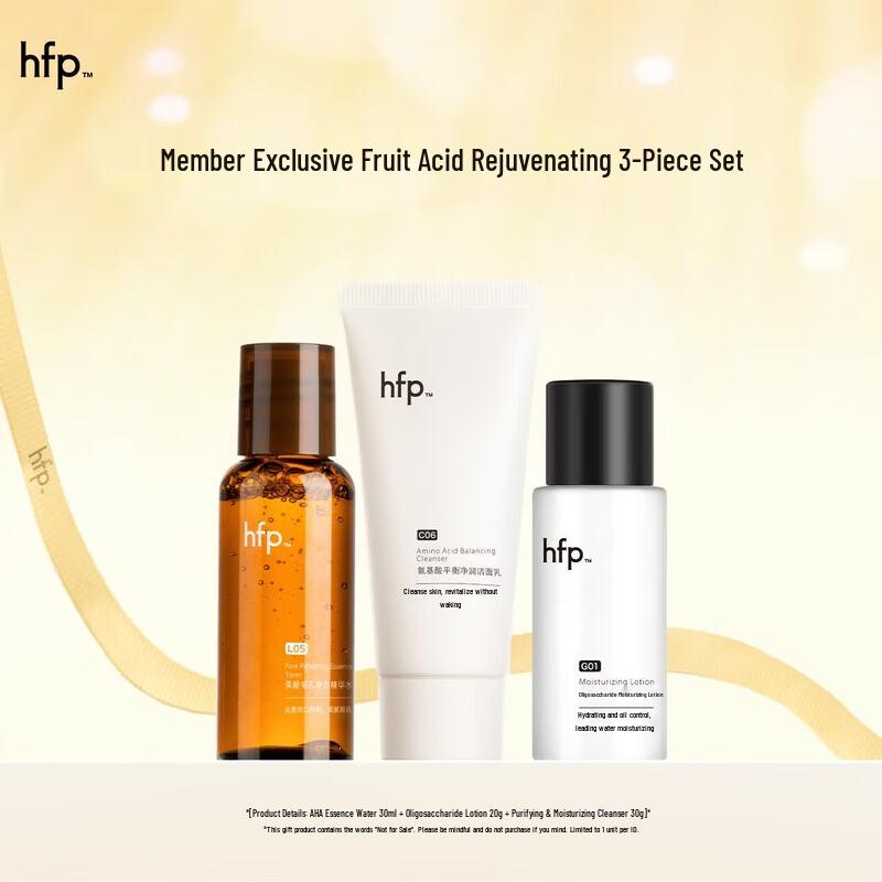 HFP Skincare Gift Set
