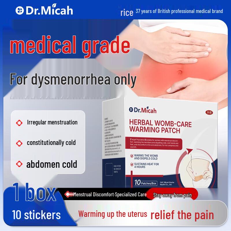 Травяной пластырь для согревания матки DR.MICAH