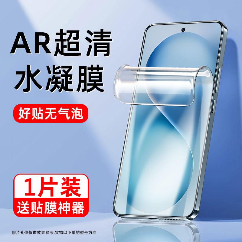 Applicable To Vivos11pro Water Condensation Film S11s11s11e Automatic Repair S11s11s11 Anti-privacy S11s1 Soft Film