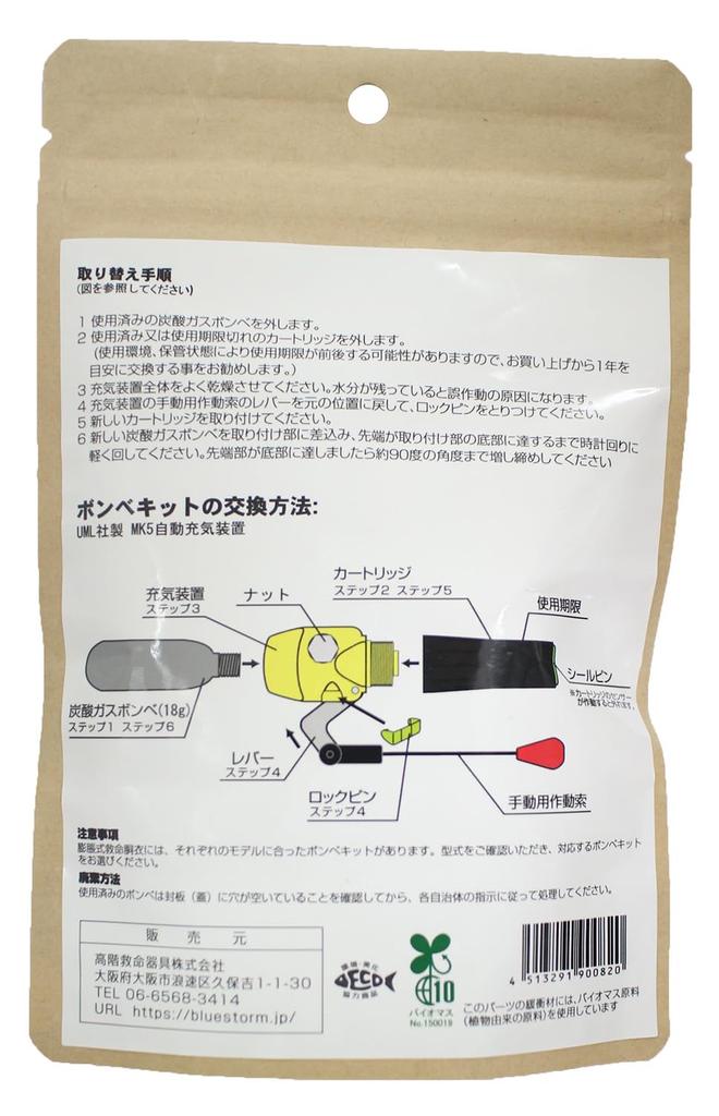 High Floor Lifesaving Equipment Cylinder Set A-KIT A-KIT
