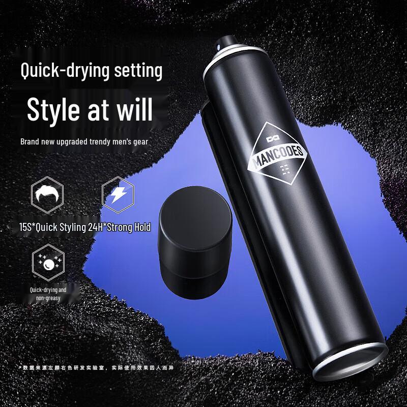 Zuo Yan You Se Men s Styling Hair Spray