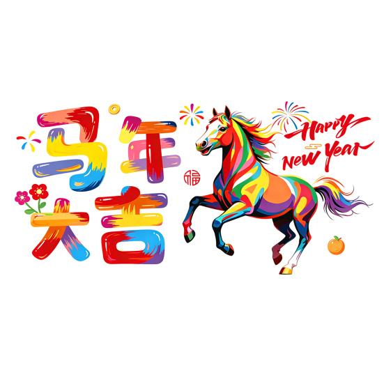 Chinese New Year Window Clings 2026 Year of The Horse Wall Door Static Decals for Spring Festival Lunar New Year Party Decoration