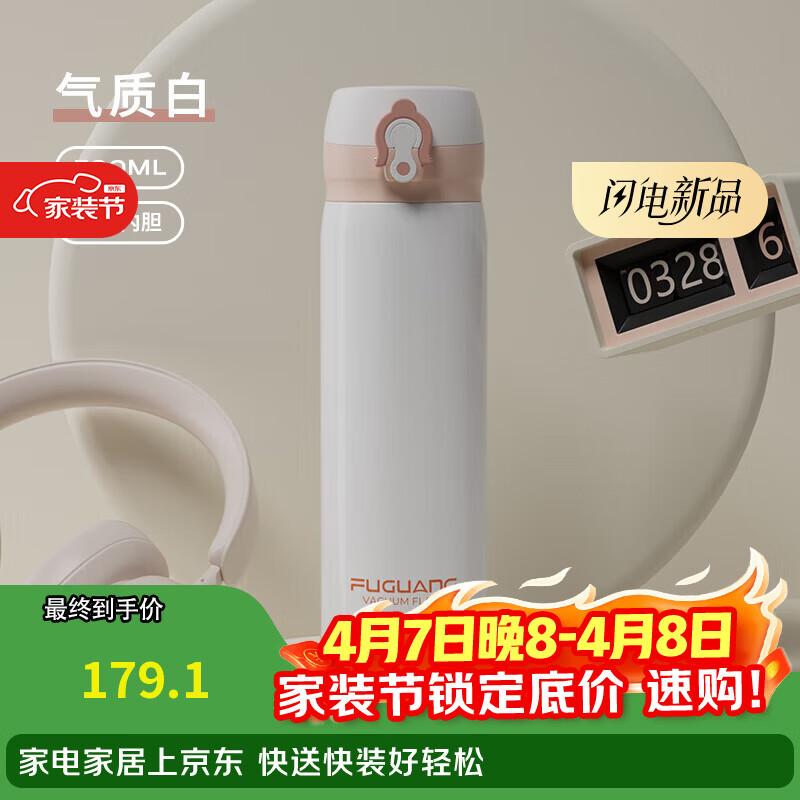 Fuguang Insulated Portable Water Bottle