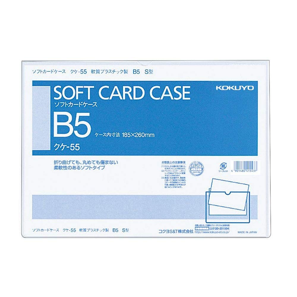 

(Bulk purchase) KOKUYO Soft Card Case Soft B5 Kuke-55 [×10]