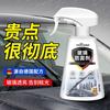 Long Lasting Anti Fog And Rain Repellent Spray For Car Windshield Rearview Mirror