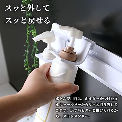 Shinkatec Bathroom Storage Hubas Plus Magnetic Wall Bar Set (Wall Bar x 1, Bottle Holder x 3) Made in Japan 429844