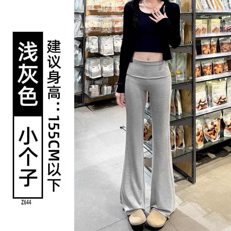 Gray micro-pull sweatpants women's spring and autumn new small casual lulu waist yoga flared pants