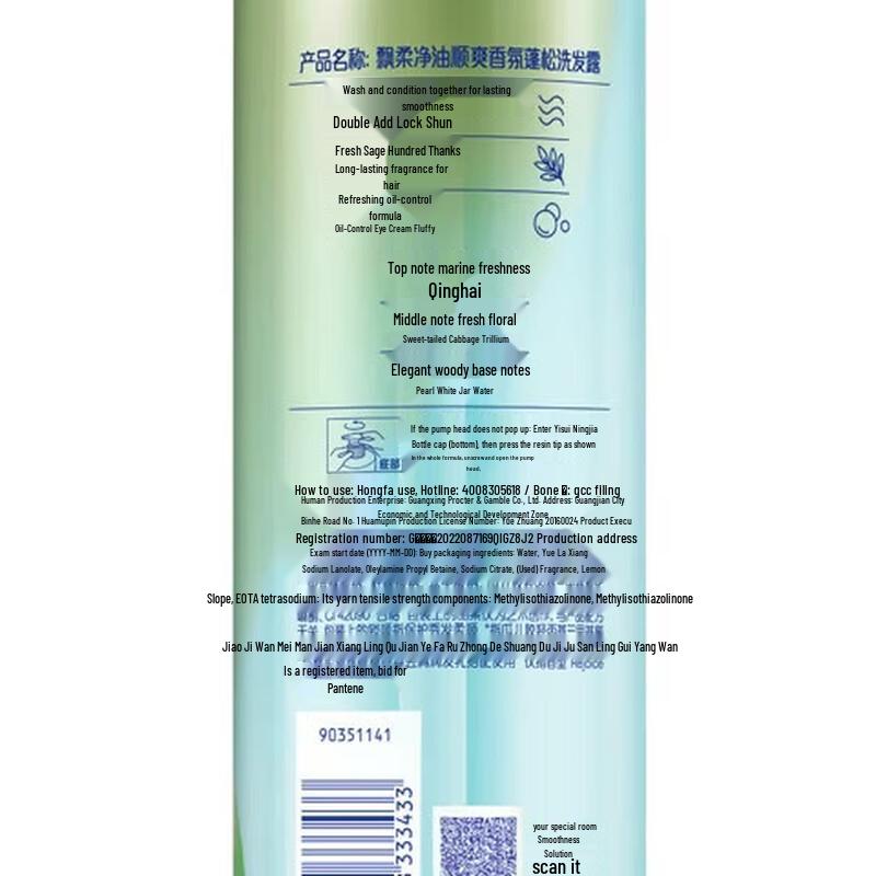 Rejoice Oil Control & Voluminous Fragrant Shampoo