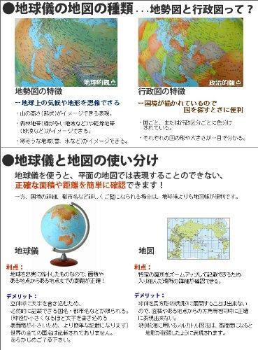 Orbys Globe, Choose from Two Types [Topographical Map], 30cm Diameter, 43cm Height, Japanese Text, Interior Decor, Kids' Topography, Geography Educati