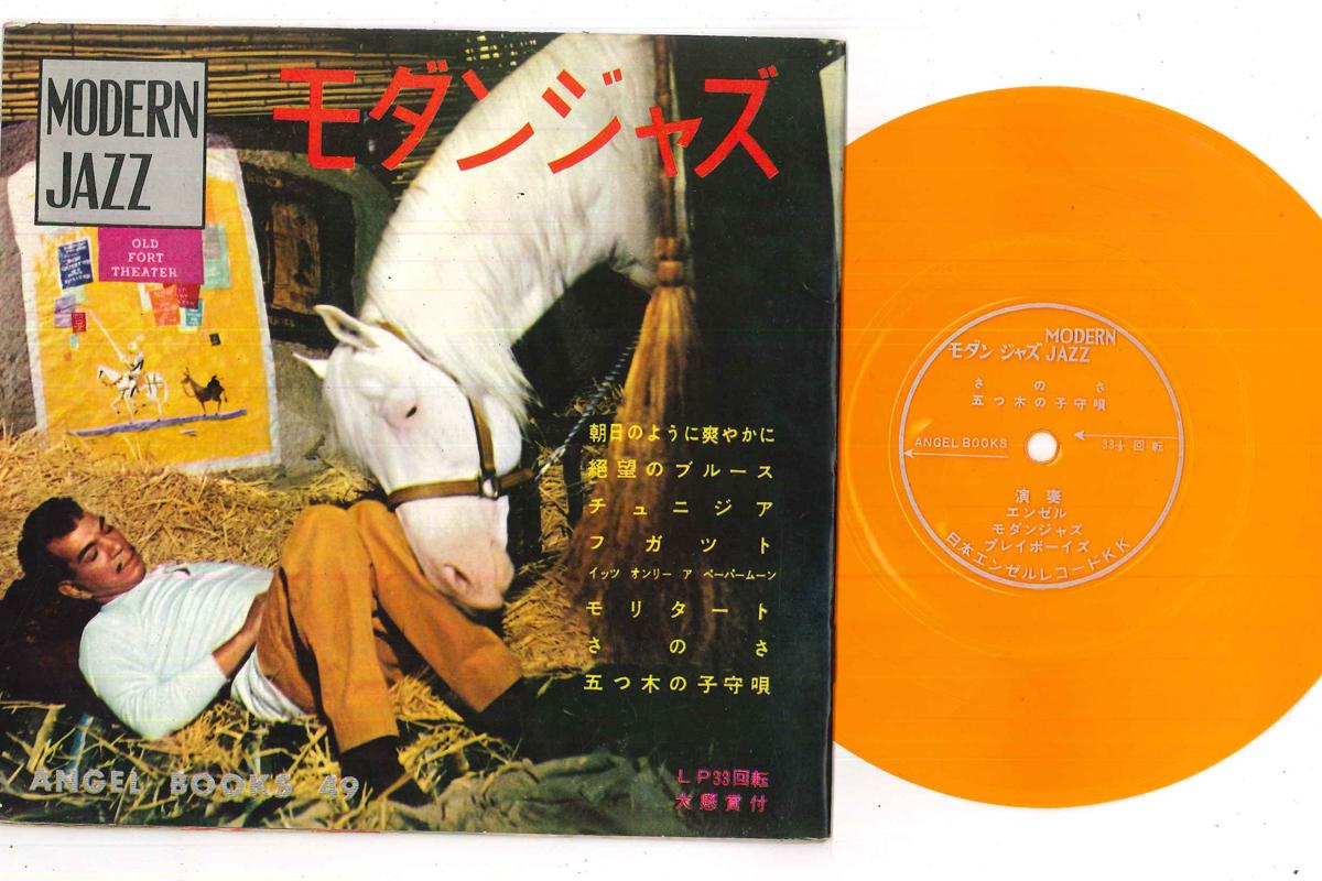 

7inch Record MODERN JAZZ QUARTET - Ange Lbooks 49 ANGELBOOKS49 ANGEL Japan Jazz Used