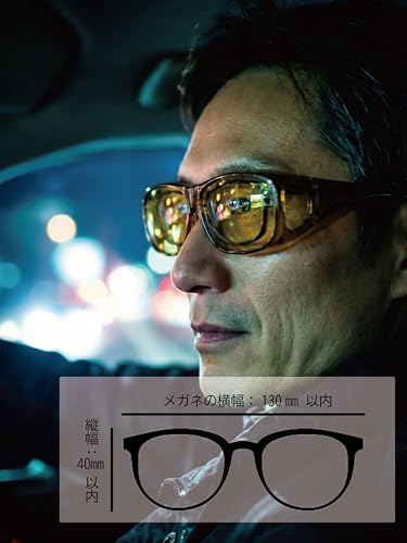 [Zealot] ZE-UM01KH Night Driving Functional Overglasses, Yellow, Made In Japan, Brighter Vision, Glare Reduction, Low Reflection, Multi-layer Anti-ref