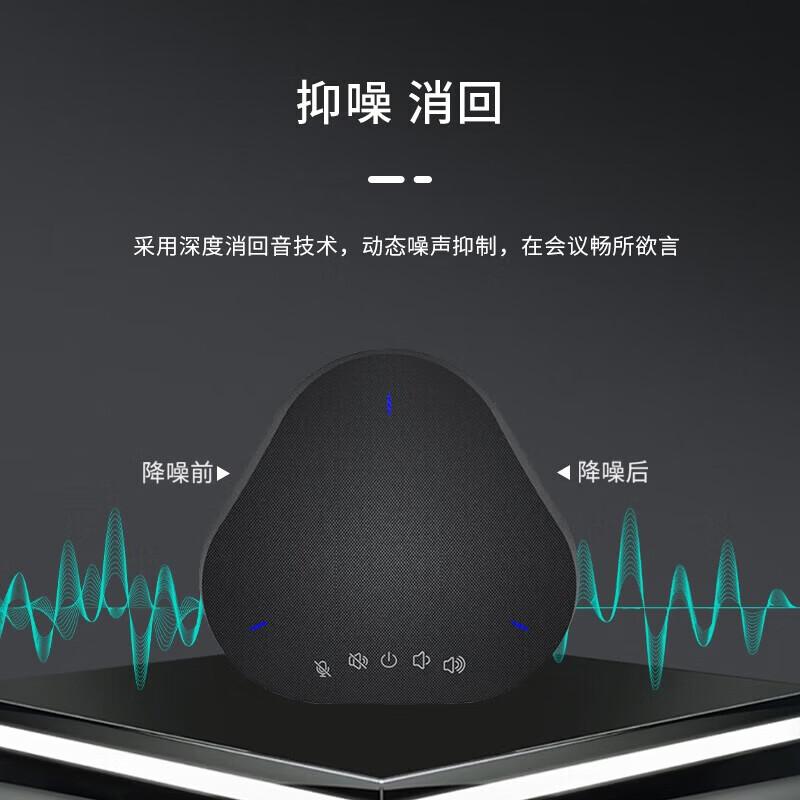 

Xunggu XG-G32 Video Conference Omnidirectional Microphone (CN version)