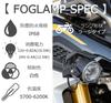 Kijima Motorcycle Parts LED Fog Lamp Auxiliary 12V 1 Light, 10.5W, 5700-6200K, Light, Waterproof, IP68, Universal, White, 205-3271