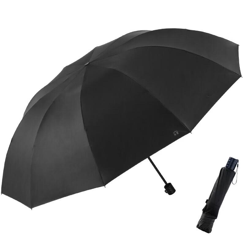Tiantang Extra-Large Automatic Tri-Fold Umbrella