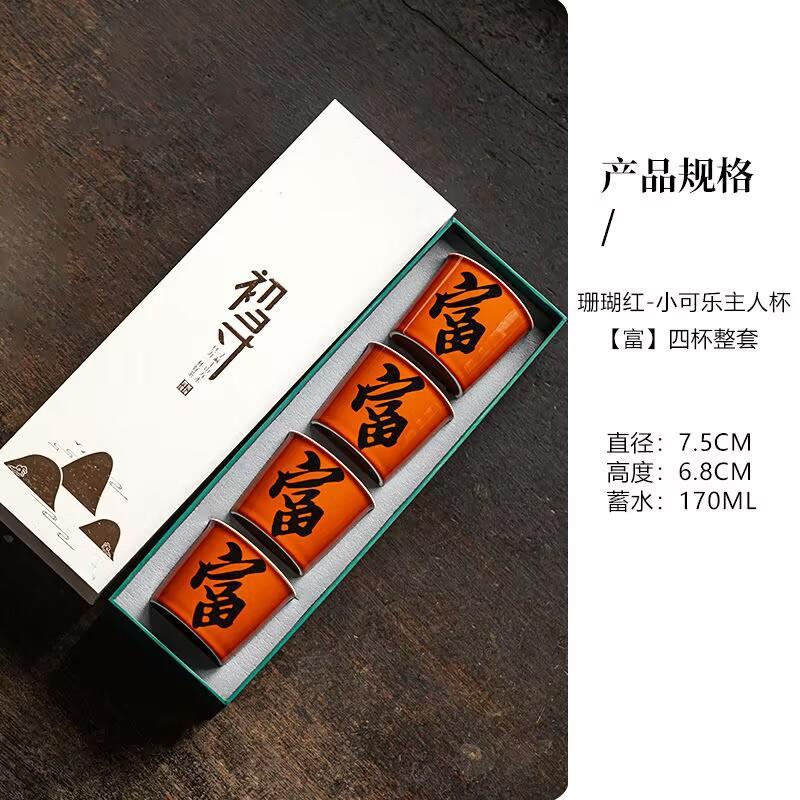 Coral Red Country Tide Wind Master Cup Single Cup High-End Personal Coke Cup Ceramic Large Tea Cup Large Character Tea Cup