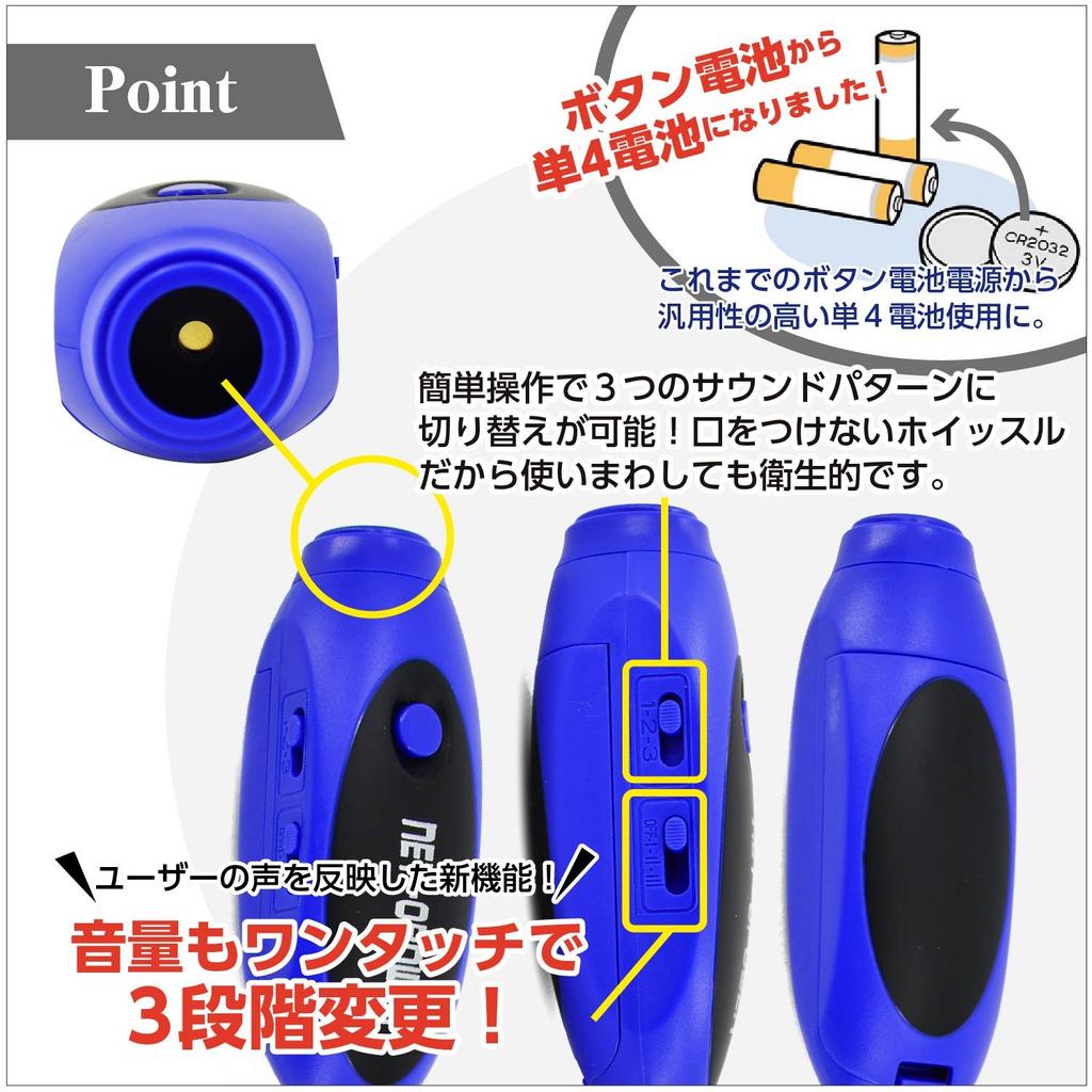 NET-O Electronic Whistle [3 Levels, 3 Whistle Sounds] New Model, Includes AAA Battery (Red)