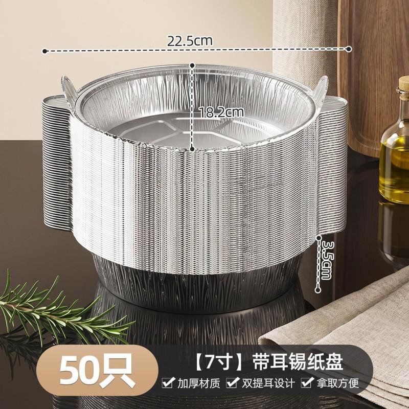 Disposable Aluminum Foil Baking Cups Air Fryer Oven Home Bakery 6/7/8 Inch Round Heavy Duty