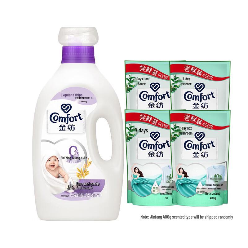 Comfort Fabric Softener Pure & Mild Anti-Static Bundle