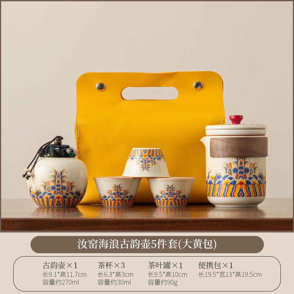 Dunhuang Ru Kiln Travel Tea Set One Pot Three Cups Portable Outdoor Tea Pot Teacup Gift