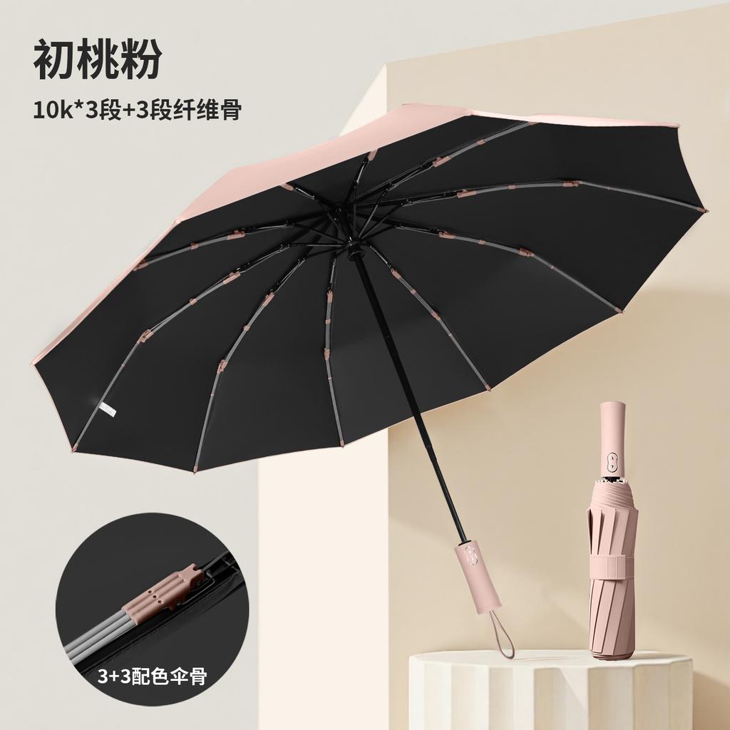 The new 11-bone three-fold automatic umbrella 1 + 1 forward ring arrow handle business advertising umbrella will be sent in seconds in stock.