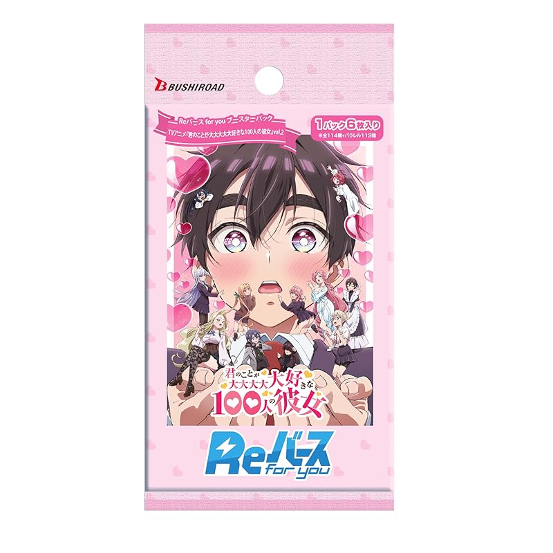 Rebirth for you Booster Pack TV-Anime "100 Freundinnen, die ich wirklich wirklich wirklich wirklich liebe" Vol.2 Box