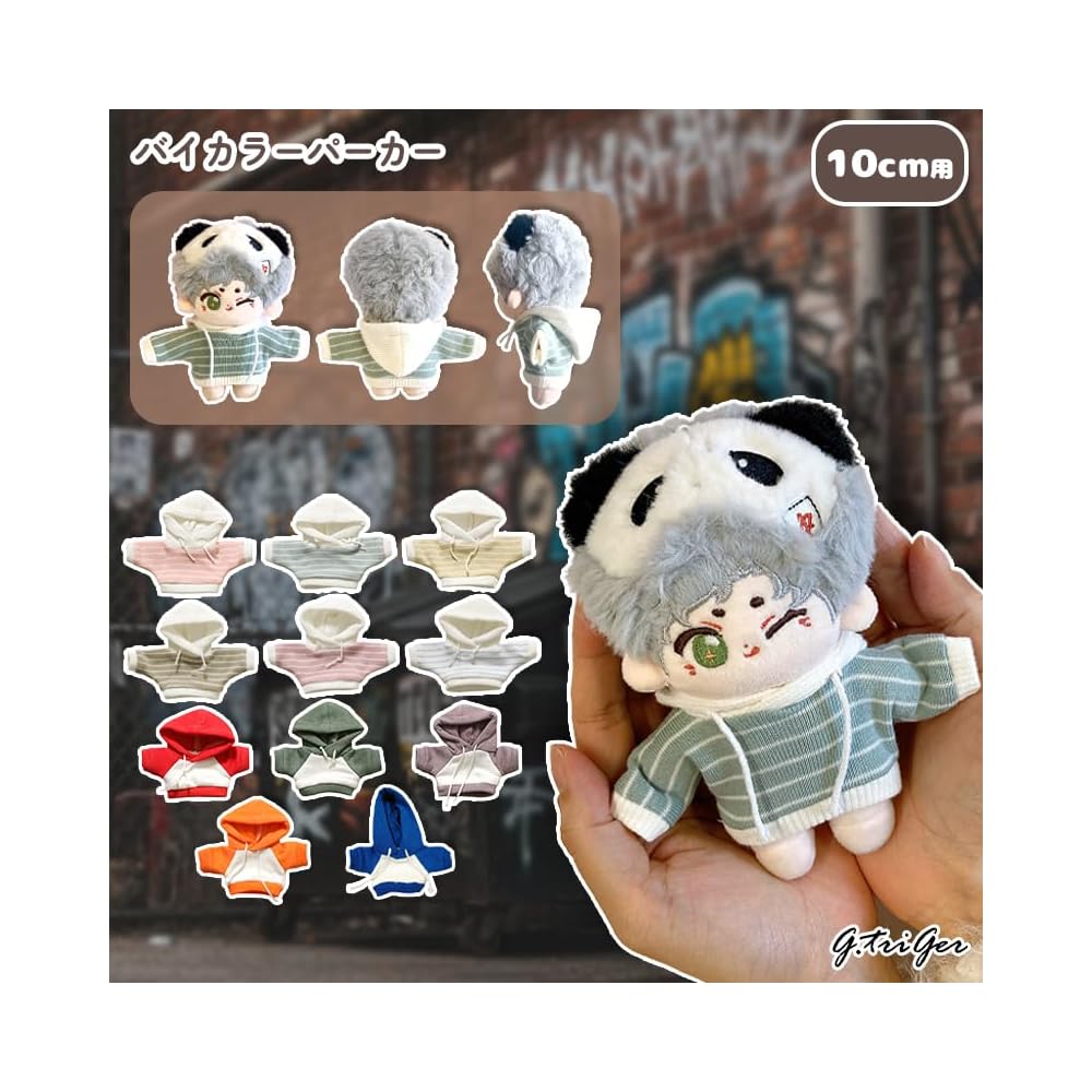 Bicolor Hoodie 10cm Plush Doll Outfit Mauve Costume Accessory for Kpop Doll Collectors