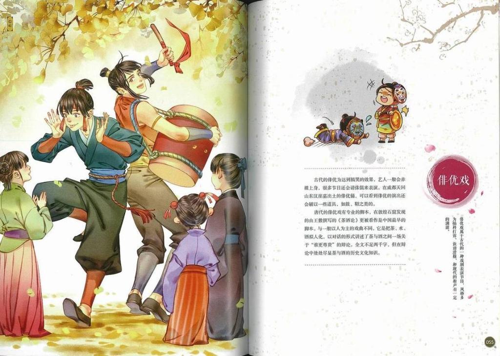 [USED] Chinese Version: How Ancient People Lived 1, Illustration Collection, Art Collection, Manga, Setting Collection, Data Collection