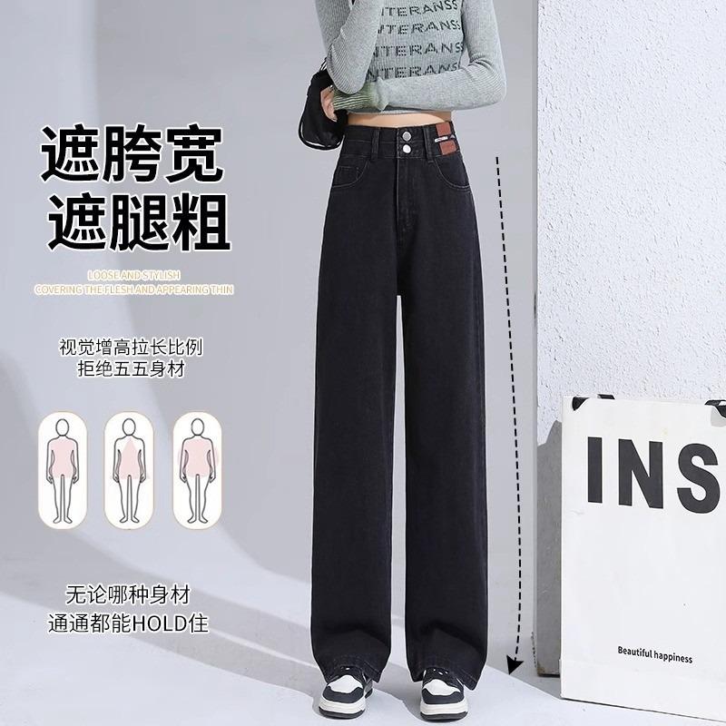 Fleece thickened retro wide-leg jeans women's trend versatile high-waisted thin narrow version design sense casual straight-leg pants