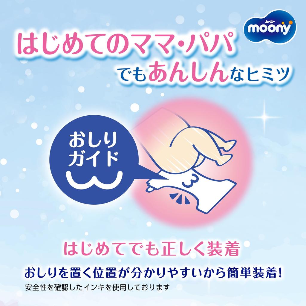 Pieluchy Moony 152 sztuki sztuk x [Rzep Noworodek] (Narodziny ~5000g) (76 2) [Element sprawy]