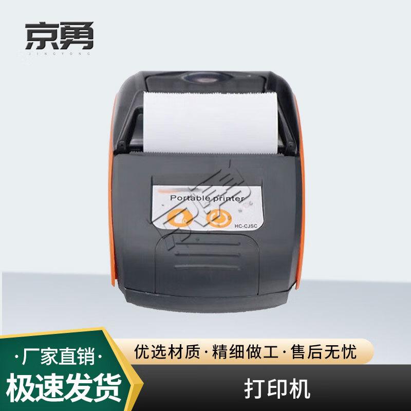 Jingyong Orienteering & Marathon Timing Equipment