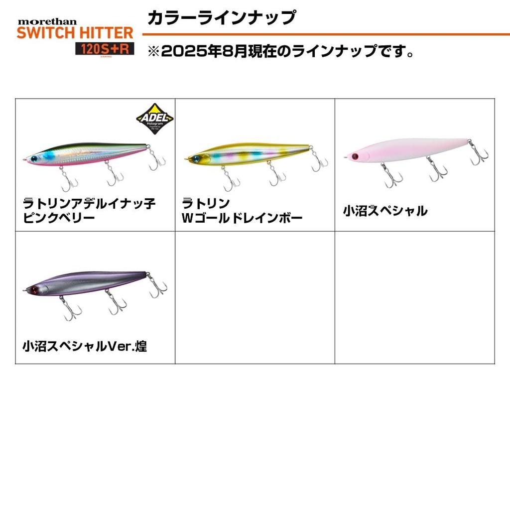 Daiwa Morethan Switch Hitter Rattlin W Gold Rainbow 120S+R