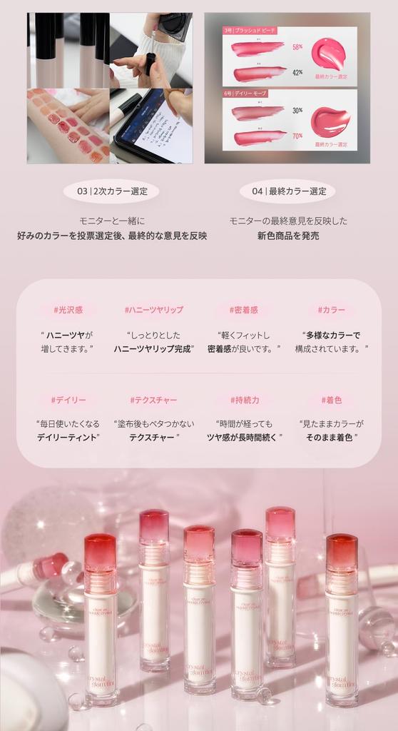 CLIO CRYSTAL GLAM TINT (03 BLUSHED PEACH)